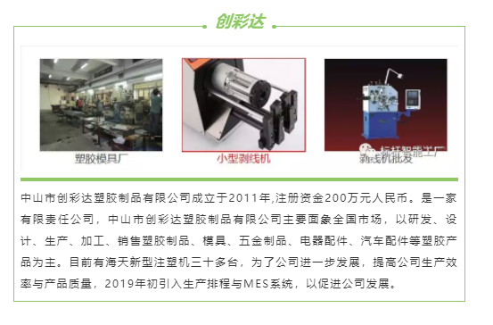 工厂规划