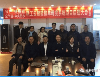 德强携手EVO视讯平台，打开热水器行业智能化新篇章!