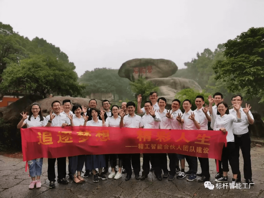 EVO视讯平台华东总部成立|团建活动，聚团队，铸未来