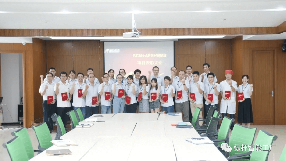 瑞德信息化系统项目团队表彰会顺利举行！