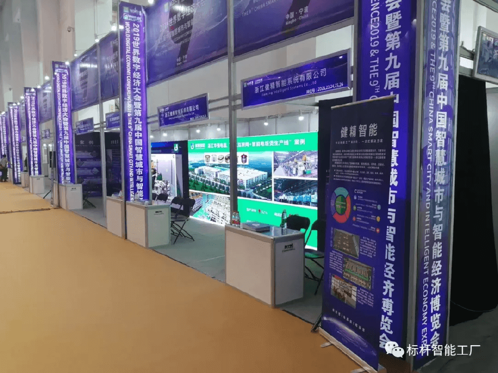 数字驱动，智能发展||健精智能盛大亮相第九届中国智博会