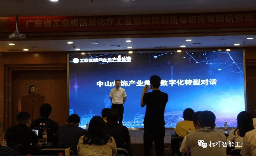 加快企业数字化转型||EVO视讯平台受邀担任第四期工业互联网创新与应用专题研修班主讲嘉宾