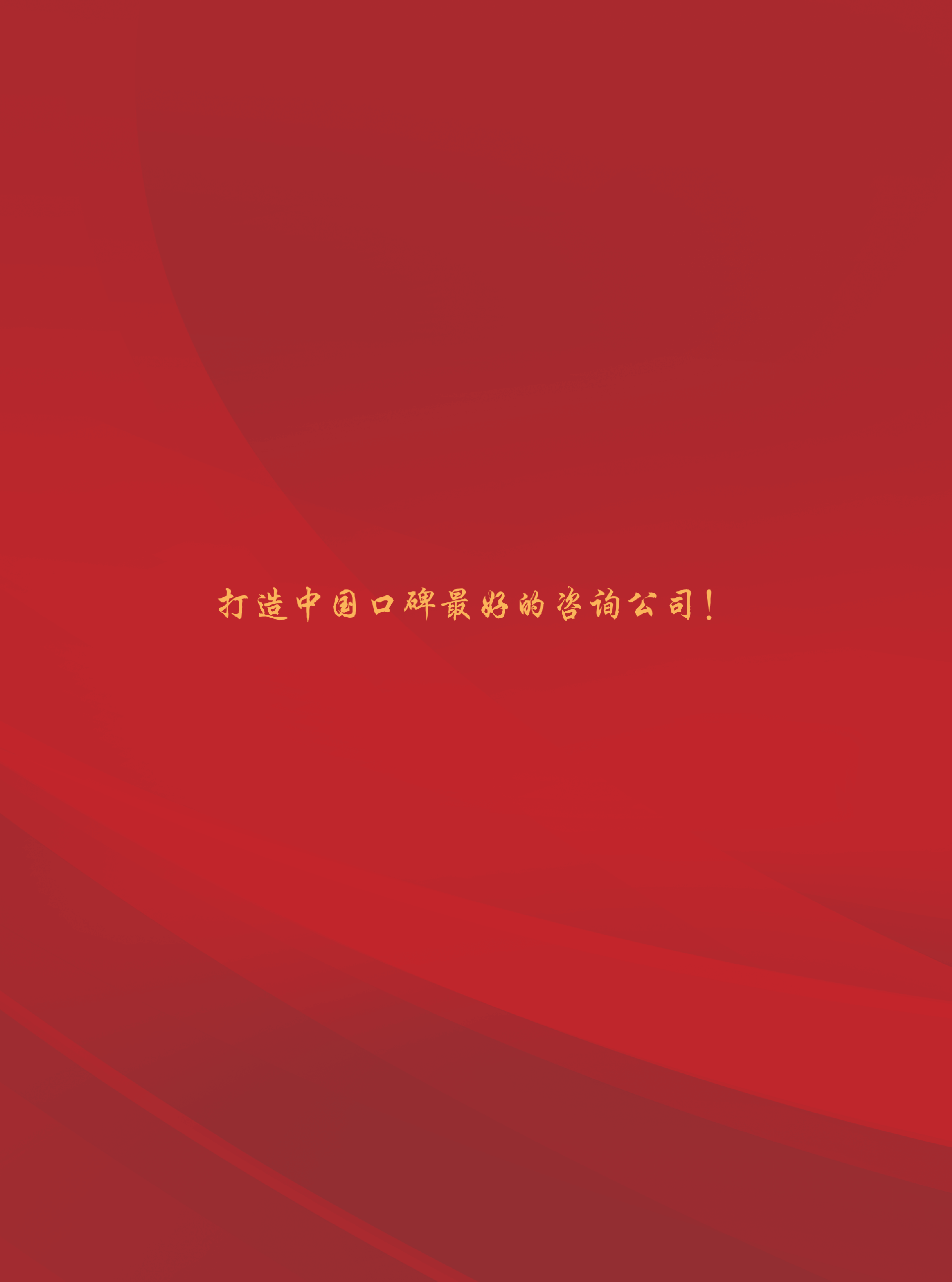 从战略到执行课程介绍(1)(1)_07_看图王.png