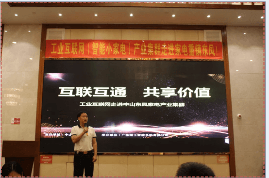 风起云涌——产业集群政策强势来袭，工业互联网赋能家电产业数智转型！