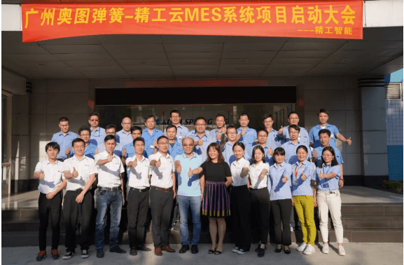项目启动||内培外拓，奥图争做由大向强的攀登者