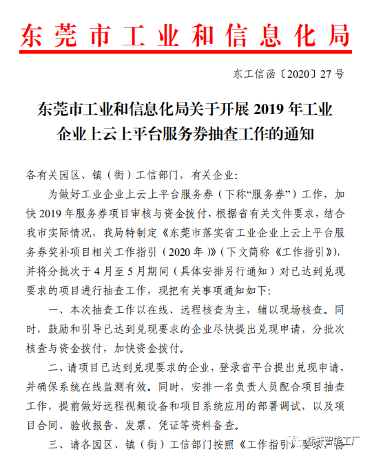 微信图片_20200417085727.png
