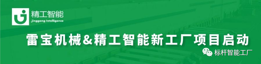 筑梦“百年企业”，推进“品牌”崛起——雷宝新工厂规划正式启动