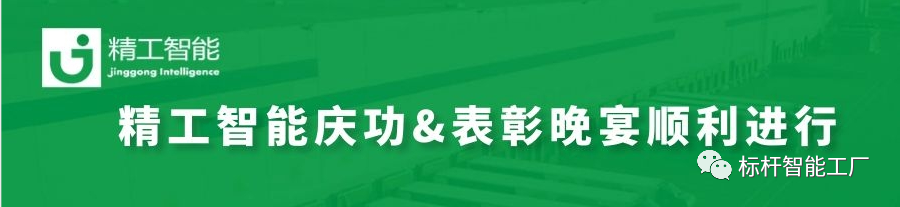 热烈祝贺EVO视讯平台小家电产业集群·工业互联网创新中心竣工暨庆功晚宴顺利进行！