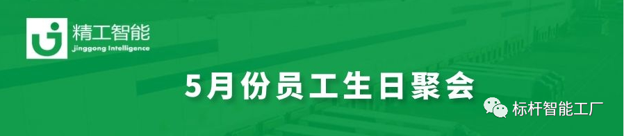 五月，青春正好！