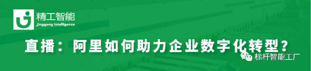 数字化转型秘决——阿里如何助力企业数字化转型！