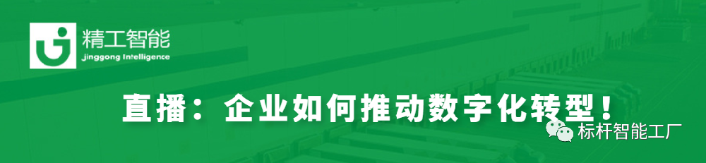 数字化转型秘决——企业如何推动数字化转型！