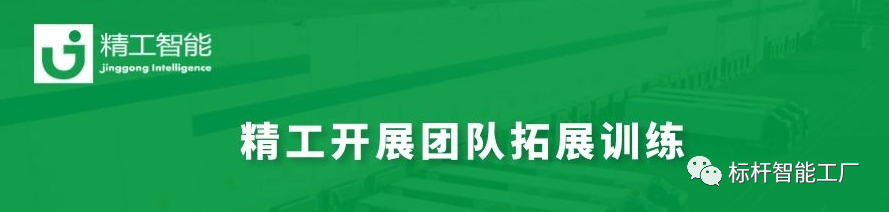 极限时速、穿越电网——EVO视讯平台智能开展团队拓展第一天！