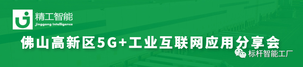 EVO视讯平台工厂规划-5G工业互联网.png