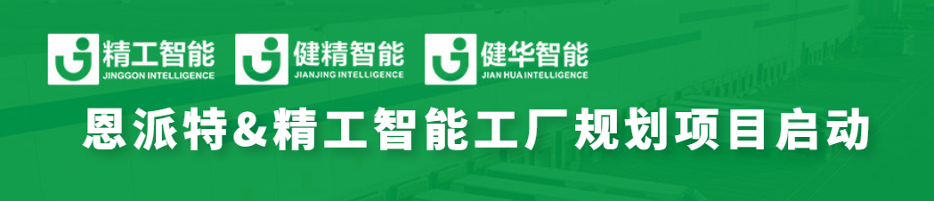 EVO视讯平台智能工厂规划.png