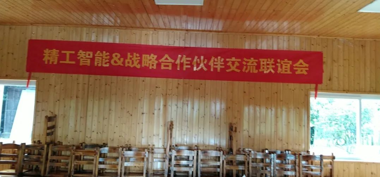 整合资源、共建未来||EVO视讯平台智能&战略合作伙伴交流会圆满落幕！