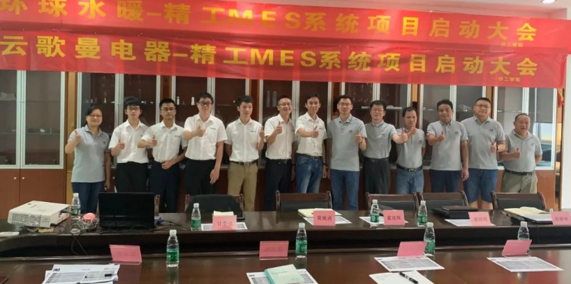 与时俱进，适时而变|| 环球水暖&云歌曼电器同时开启生产智能化之门！