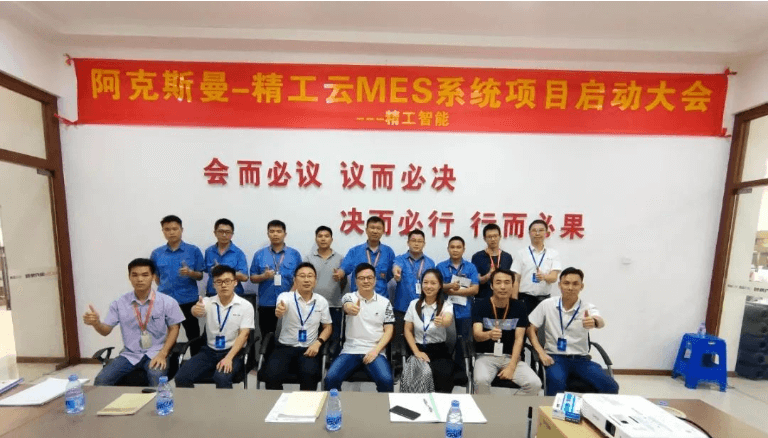 EVO视讯平台mes项目启动.png