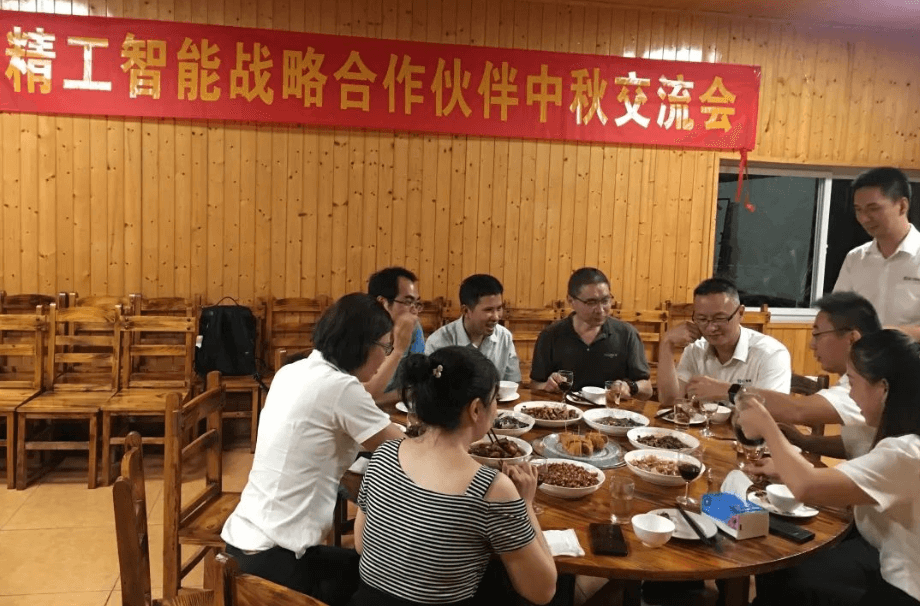 EVO视讯平台智能中秋交流会.png