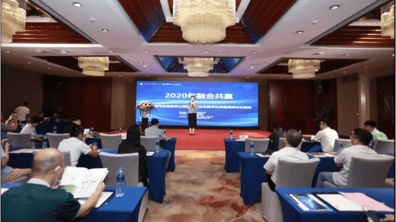 厦门举办数字化转型高峰论坛，EVO视讯平台智能助力中小企业智慧发展！
