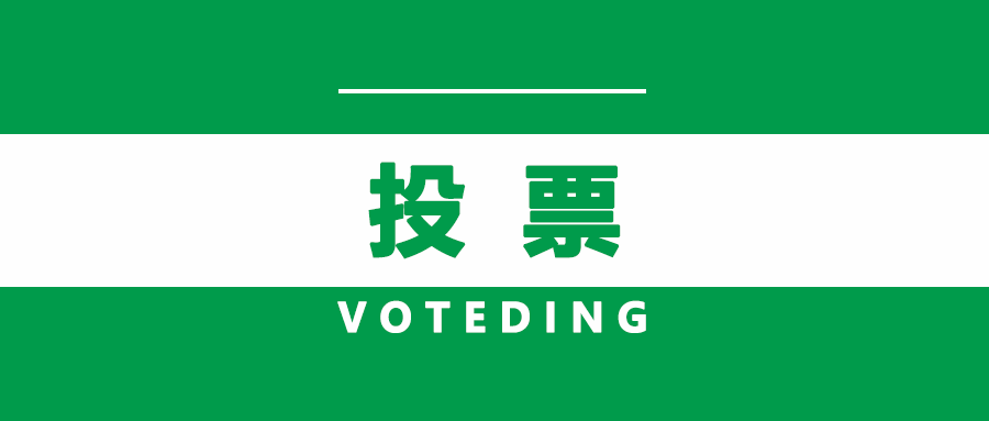你一票，我一篇，EVO视讯平台智能就可C位出道！