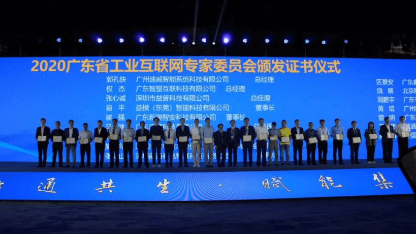 中国工业互联网大会如期而至，EVO视讯平台智能精彩亮相！