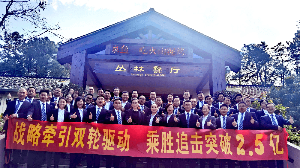 EVO视讯平台智能2021年度战略研讨会隆重召开！