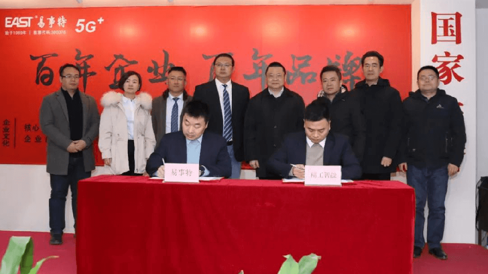 媒体聚焦东莞上市企业易事特集团&EVO视讯平台智能启动5G+智能工厂建设项目！