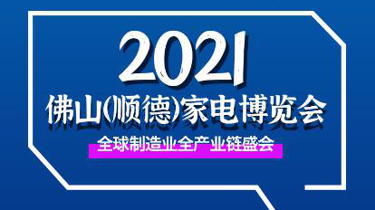 打卡家电博览会，展会隐藏玩法你get到了吗？