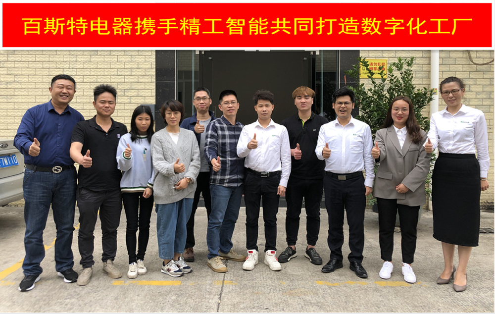 百斯特携手EVO视讯平台智能驶入“智造”蓝海!