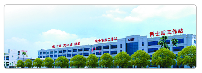 上市公司数字化工厂：易事特集团