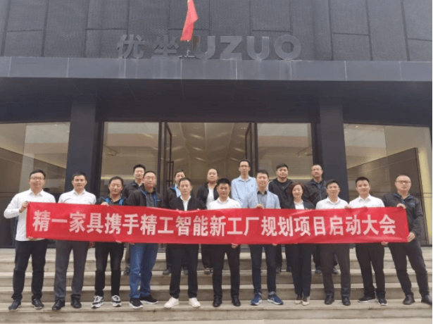 立足当下、着眼未来，家具行业先进的智能工厂即将呈现！