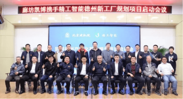用魄力推进智造改革，廊坊凯博智能工厂在行动！