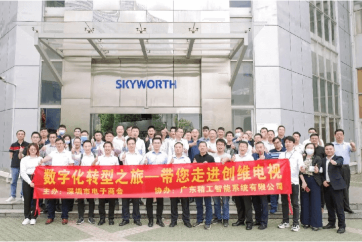 数字化转型之旅：您走进创维电视