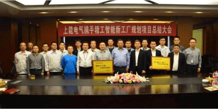 又一上市公司完美收官，无锡上能电气股份有限公司新工厂智能规划项目圆满验收！