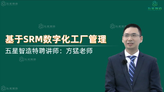 想要实现与供应商的敏捷协同，选择SRM就够了