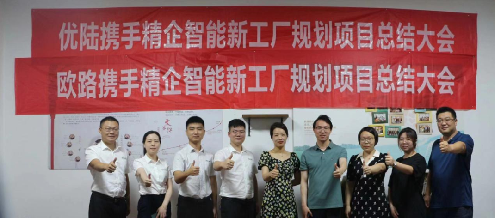 打响“欧路”品牌，我们在行动